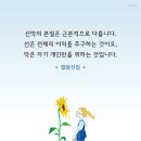 [6월 5일~말씀훈독] 이미지