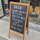 (주)도우 - 청주시 서원구 | 길음역 빵집 추천 속이 편한 유럽식 건강 빵집 '러프도우' 솔직후기
