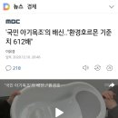 다이소 욕조 리콜 기사 떳네요ㅜ 이미지