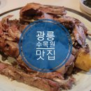 포천 갈비하면 광릉수목원맛집 기와골가든