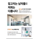 집고치는 남자