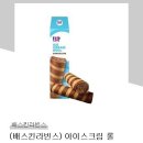 배스킨라빈스아이스크림 - 북구 신답로 26 | 배스킨라빈스아이스크림
