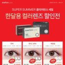 명일콘택트렌즈 이미지