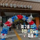 🎉[축제 후기] 쪽구름 주민 모두의 축제, 함께해서 빛난 하루✨