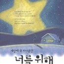 세상에 하나뿐인 그림책 이미지