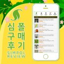 [10/28] 심폴 생생 구매 후기 🌱💚💯 (왁스플라워, 동백 홍엽패랍, 연잎꿩의다리)