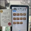 아빠김밥 - 부평구 충선로 307 | 아빠김밥