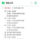 템팅스팟 네이버블로그