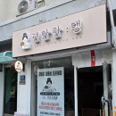 편안한 댕 이미지