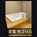 모텔이그니스