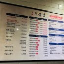 오봉집 - 부평구 충선로209번길 49 | 오봉집