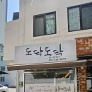 토닥토닥 | 해운대 통증관리 꼼꼼하게 받았던 토닥토닥 테라피 후기