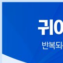 생생플러스이비인후과의원 이미지