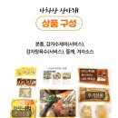 산아래감자탕 | 키움히어로즈 원성준 부모님 감자탕맛집 산아래감자탕 밀키트 후기👍 맛있게 먹는법까지!