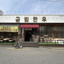 구성1 | 전주 아중리 숯불금빛한우 점심특선 1인 12,000원 구성 솔직후기