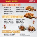 용달통닭 - 27541 | 용달통닭