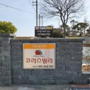 코러스빌라 이미지