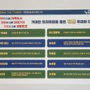 제일풍경채 맞은편 버스정류장 이미지