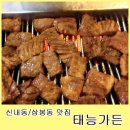 태능가든 이미지