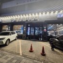 명륜진사갈비 학익점 이미지