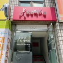 검단 마전동 미용실 끌림헤어별 볼륨매직 후기 ⭐️ 볼륨매직 후기