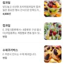 포도김밥 | 샌드토랑 단체도시락(샌드위치+김밥+과일) 후기