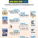 [민주주의, 419혁명, 초등현대사] 봄날이 달려온다 | 2024년 | 초등 4학년부터 이미지