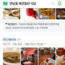 러드웨이브 | 연남동 수제버거 맛집 러드웨이브 ( feat. 애견동반 )
