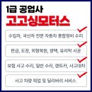 갈산자동차공업사 이미지