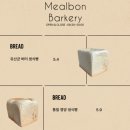 밀본베이커리