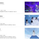 세인트포 휴양콘도미니엄 | 세인트존스 호텔 수영장 인피니티 풀 이용 후기 (겨울 시즌 이용, 이벤트 안내)