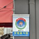 지은네식당 이미지