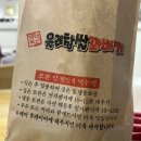 올레찹쌀꽈배기통진점 이미지