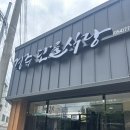 경주 단골식당 전현무계획 맛집 후기