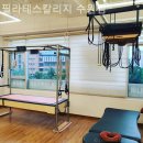 필라테스칼리지 - 부평구 주부토로 223 | 필라테스칼리지