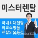 세븐렌탈 이미지