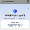 계곡식당민박 | 30개월 아기랑 강릉 계곡민박식당&amp;허니마운틴 키즈카페 후기