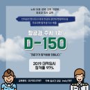 초당대학교 기숙사 | [인스카이] 2020학년도 초당대학교 항공서비스학과 입시설명회 개최!