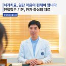 연세드림치과의원 이미지