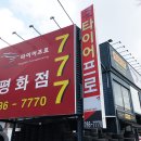 르노삼성평화점 이미지