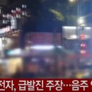 서울 시청역 사고 : CCTV 및 타차량 블박 영상 / 목격자 진술 이미지