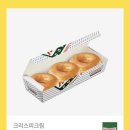 크리스피크림 - 양천구 오목로 300 | 크리스피크림