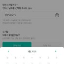 앗싸PC | 자취생 리클(무료 헌옷수거 서비스) 이용 후기!