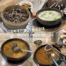 경북주유소 | 경북 예천 맛집 백년가게 용궁순대 막창순대와 순대국밥 후기