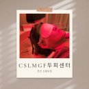 멍냥살롱 천안불당점 | [천안 헤드스파] CSLMGF 두피센터 신불당점 방문 후기