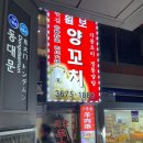 원보슈퍼