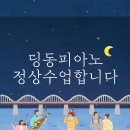 내친구피아노교습소 - 고양시 덕양구 화신로 311 | 내친구피아노교습소