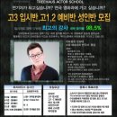 임승대액터스쿨 이미지