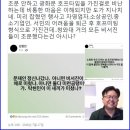 SBS CNBC 김형민 PD‥ 도가 지나치네 미친 작자... 이미지