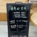 강릉 주문진 대게 맛집, 대게한마당 솔직후기! 대게는 노량진에서,,(내돈내산,가격,주차정보)